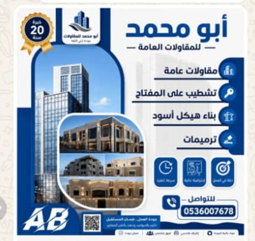 بناء فله القصيم